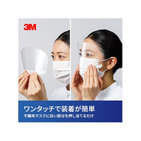 3M マスクにくっつくアイガード EAG-1 120枚入り　4箱 3M マスクにくっつくアイガード EAG-1 120枚 (マスク) 価格比較