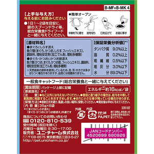 ユニ・チャーム 銀のスプーン 三ツ星グルメパウチ とろみ仕立て まぐろにしらす添え&まぐろ・かつおにかつお節添え 35g×8袋 FCJ637N-イメージ2