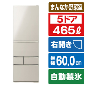 東芝 【右開き】465L 5ドア冷凍冷蔵庫 VEGETA サテンゴールド GR-A470GSH(EC)-イメージ1