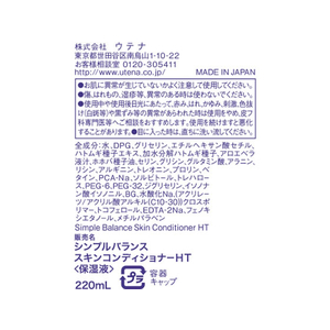 ウテナ シンプルバランス ハトムギローション 本体 220ml F497092-イメージ3