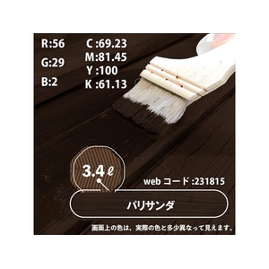 カンペハピオ キシラデコール パリサンダ 3.4L FCB707M-イメージ7
