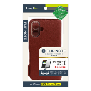 トリニティ iPhone 16用[FlipNote] 耐衝撃フリップノートケース ワインレッド TR-IP24M2-FN-SHWR-イメージ1