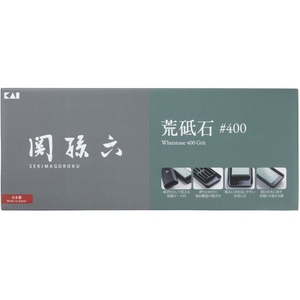 貝印 関孫六 荒砥石 #400 FCB919H-#000AP0329-イメージ7