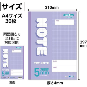 アーテック 5mm方眼ノート(A4) パープル 30枚 FCG732U-74778-イメージ4