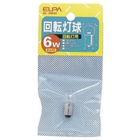 エルパ 回転灯球 G-36H