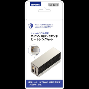 アイネックス M．2 SSD用ハイエンドヒートシンクセット BA-HM04-イメージ10