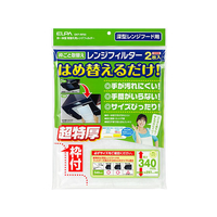 朝日電器 取替え用レンジフィルター 高さ340mm用2枚 F329623EKF-RF02