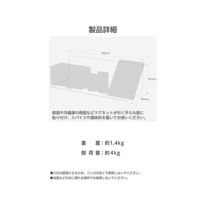エレコム 調味料ラック マグネット ウォールラック ホワイト FCE969L-KA-WLSLMGAWH-イメージ7