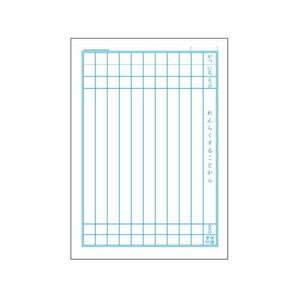 ショウワノート ジャポニカ学習帳 れんらくちょう 10行 FCE862U-JL-68-イメージ3