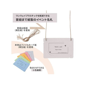 プラス 紙製イベント名札 名刺サイズ50枚入 グレー FC479TC-84884/CT-E5-イメージ3