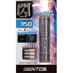 ジェントス 閃 参 350ルーメン SG-535-イメージ1