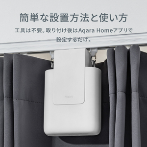 Aqara カーテンドライバー E1 トラックバージョン Aqara CMM01-イメージ11