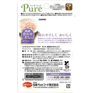 日本ペットフード コンボ ピュア キャット パウチ まぐろ・国産合わせだし入り 30g FCD287R-イメージ2