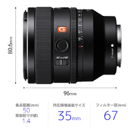 SONY SEL50F14GM デジタル一眼カメラα[Eマウント]用レンズ Gレンズ FE