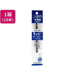 三菱鉛筆 ユニボールシグノ替芯 0.5mm ブルーブラック 10本 1箱(10本) F849898-UMR5.64-イメージ1
