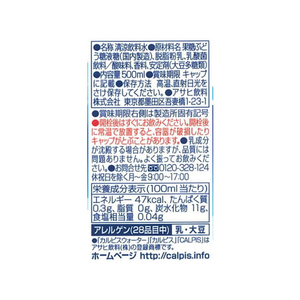 カルピス カルピスウォーター 500ml F801028-イメージ3
