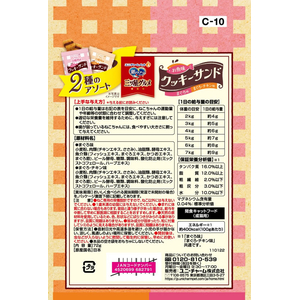 ユニ・チャーム 銀のスプーン 三ツ星グルメおやつ お魚味 クッキーサンド 2種のアソート まぐろ&まぐろチキン味 6g×12袋 FCJ638N-イメージ2