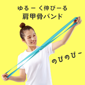 アルファックス ゆる伸び肩甲骨バンド ulretch ベージュ ﾕﾙﾚﾂﾁｹﾝｺｳｺﾂﾊﾞﾝﾄﾞBE-イメージ5