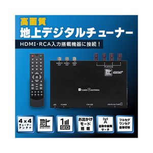 慶洋エンジニアリング 車載用地上デジタルテレビチューナー ブラック AN-T020-イメージ4