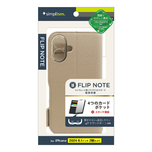 トリニティ iPhone 16用[FlipNote] 耐衝撃フリップノートケース グレージュ TR-IP24M2-FN-SHGRG-イメージ1
