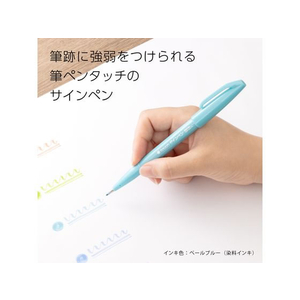 ぺんてる 筆touchサインペン ペールブルー FCV2892-SES15C-S2-イメージ2