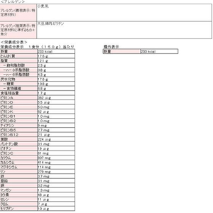 日清食品 完全メシ レトルトカレー スパイスチキンカレー FC591TG-イメージ3