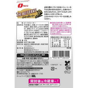 なとり ザ ビーフジャーキー 42g FCJ382R-イメージ2
