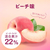 アース製薬 コラーゲンCゼリー ピーチ味 15本 FCE702Z-イメージ4