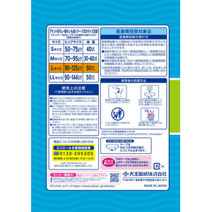 大王製紙 アテント 背モレ・横モレも防ぐテープ式 L 15枚 FCJ048L-イメージ2