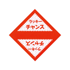 タカ印 三角くじ ラッキーチャンス 1000枚 FC43250-5-411-イメージ1