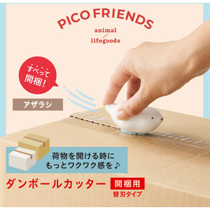 プラス ダンボールカッター開梱用 ピコフレンズ アザラシ FCG006X-BC-021/35-335-イメージ3