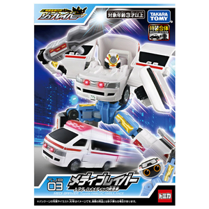 タカラトミー トミカ ジョブレイバー TJB03 メディブレイバー トヨタ ハイメディック救急車 ﾄﾐｶJB03ﾒﾃﾞｲﾌﾞﾚｲﾊﾞ-ｷﾕｳｷﾕｳ-イメージ10