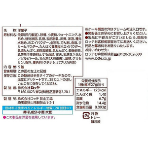 ロッテ カスタードケーキ パーティーパック 9個 FC383TC-イメージ3