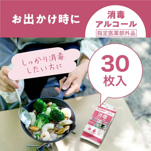 クレシア スコッティ ウェットティシュー 消毒・アルコールタイプ 携帯 30枚 FC92739-イメージ3