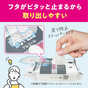 クレシア スコッティ ウェットティシュー 消毒・アルコールタイプ 携帯 30枚 FC92739-イメージ4