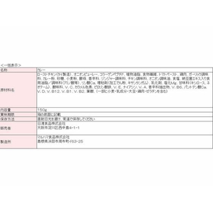 日清食品 完全メシ レトルトカレー スパイスチキンカレー20食 FC592TG-イメージ2
