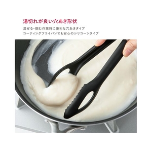 貝印 セレクト100 シリコーントング 24cm FCB921H-#000DH3140-イメージ10