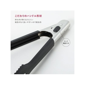 貝印 セレクト100 シリコーントング 24cm FCB921H-#000DH3140-イメージ3