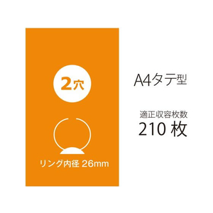 プラス リングファイル 2穴 スーパーエコノミーA4 210枚綴イエロー FCC5135-83014/FC-101RF-イメージ3