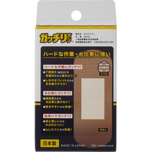 ニチバン ガッチリバン Lサイズ 10枚 FC926ST-GB10L-イメージ2