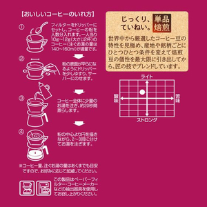日本ヒルスコーヒー ヒルス スペシャルブレンド 480g FCE929Y-803260-イメージ3
