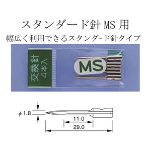 サトーゴーセー タグガン替針 スタンダード針 MS用 F826589-イメージ2