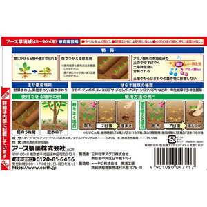アース製薬 アースガーデン アース草消滅 4.5L 除草剤 FCT9454-イメージ4