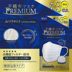 医食同源 医食同源ドットコム/不織布マスクPREMIUM ふつう 7枚+3枚 FCE246S-イメージ3