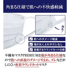 医食同源 医食同源ドットコム/不織布マスクPREMIUM ふつう 7枚+3枚 FCE246S-イメージ5