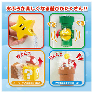 タカラトミー マイマリオ おふろで遊ぼう!しかけいっぱい どかんセット MMｵﾌﾛﾃﾞｱｿﾎﾞｳﾄﾞｶﾝｾﾂﾄ-イメージ12