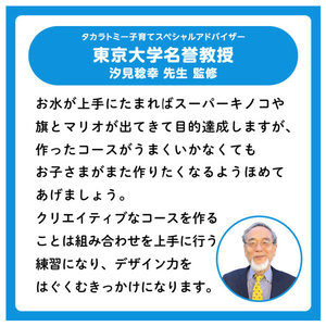 タカラトミー マイマリオ おふろで遊ぼう!しかけいっぱい どかんセット MMｵﾌﾛﾃﾞｱｿﾎﾞｳﾄﾞｶﾝｾﾂﾄ-イメージ6