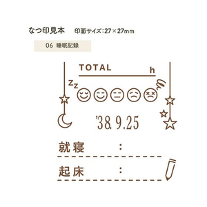 シヤチハタ デイリーログスタンプ マスター部 睡眠記録 FC091MS-GDL-2727M/H-06-イメージ2