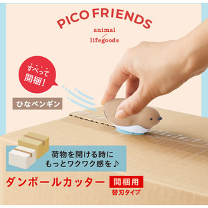 プラス ダンボールカッター開梱用 ピコフレンズ ひなペンギン FCG007X-BC-021/35-336-イメージ3