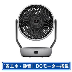 シャープ DCモーター搭載サーキュレーター ライトグレー PK-18S02-H シャープ DCモーター搭載サーキュレーター ライトグレー PK-18S02-H